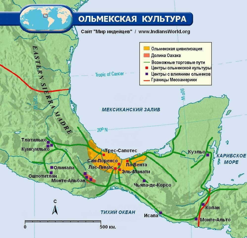 Где находится май. Ольмеки территория. Цивилизация ольмеков на карте. Ольмеки цивилизация карта. Где жили ольмеки.