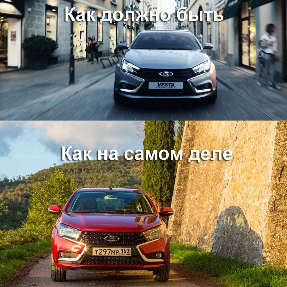 Стоит ли покупать Lada Vesta, вся правда о Lada Vesta » ЯУстал - Источник  Хорошего Настроения