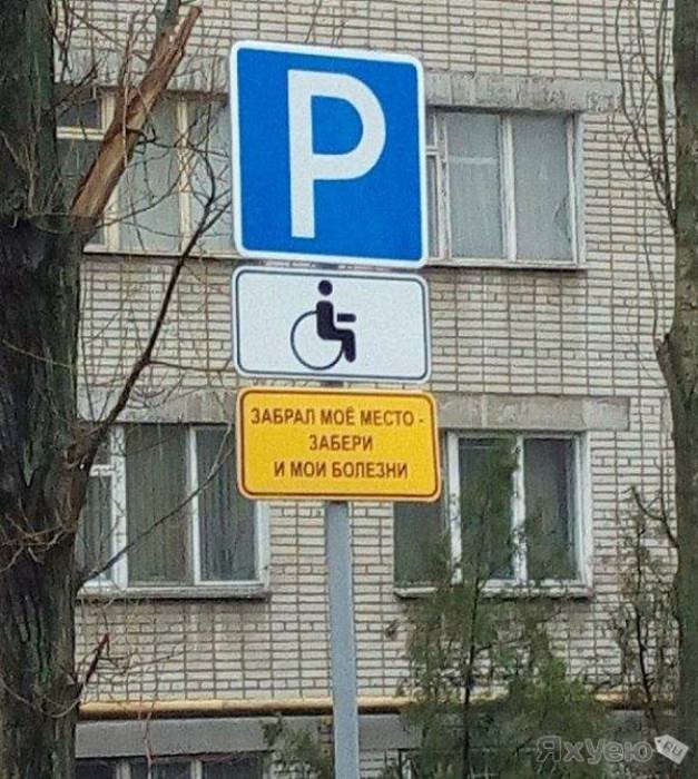 16 забавных способов, которые помогут занять парковочное место 6 1446612421 16 zabavnyh sposobov kotorye pomogut zanyat parkovochnoe mesto 5
