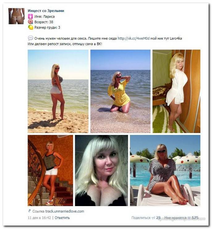 Женщины ВКонтакте ищут знакомства (25 фото)