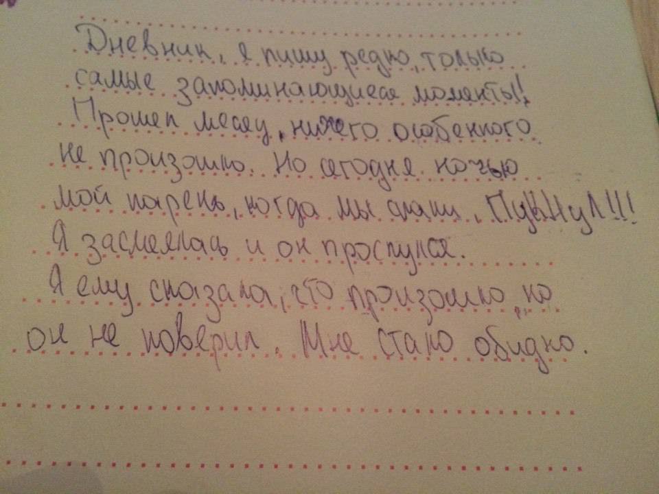 Прощальное письмо с юмором. Адский дневник.