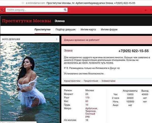 На сайте Кыргызпатента размещена ссылка на «каталог роскошных проституток» - | KG
