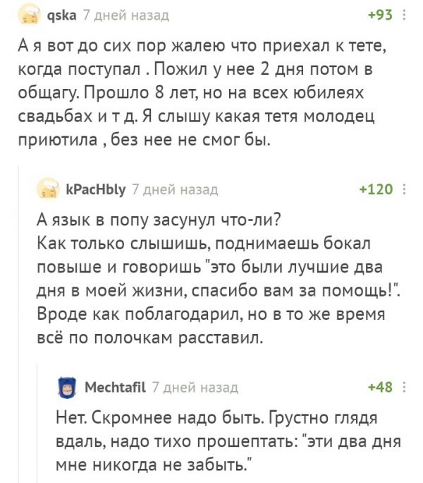 смешные комментария