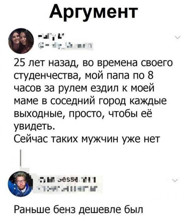 смешные комментария