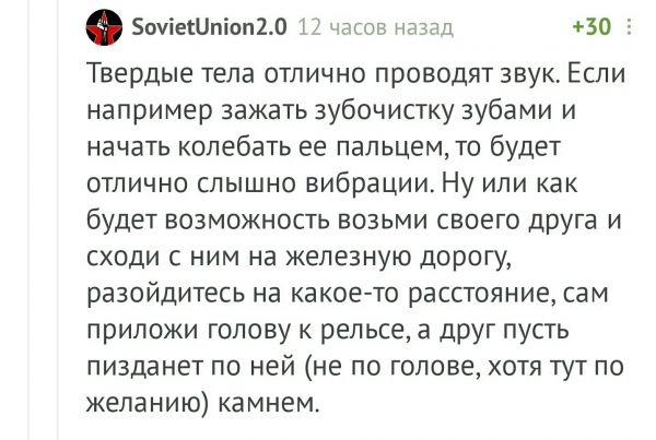 смешные комментария