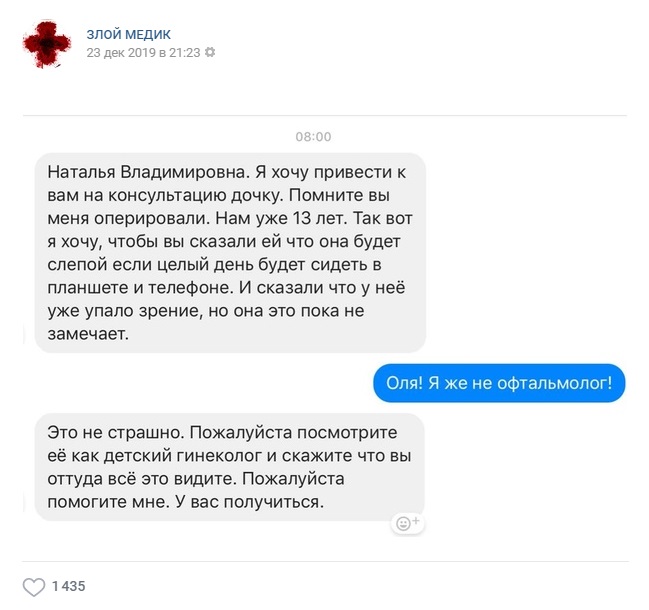 Ужасно злой доктор последние дзен публикации читать. Страшные рассказы врачей.