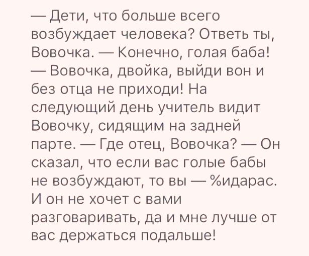 Что говорит возбужденный мужчина. Возбуждающие тексты. Васбудителние текст. Что возбуждает человека. Как возбудить человека словами.