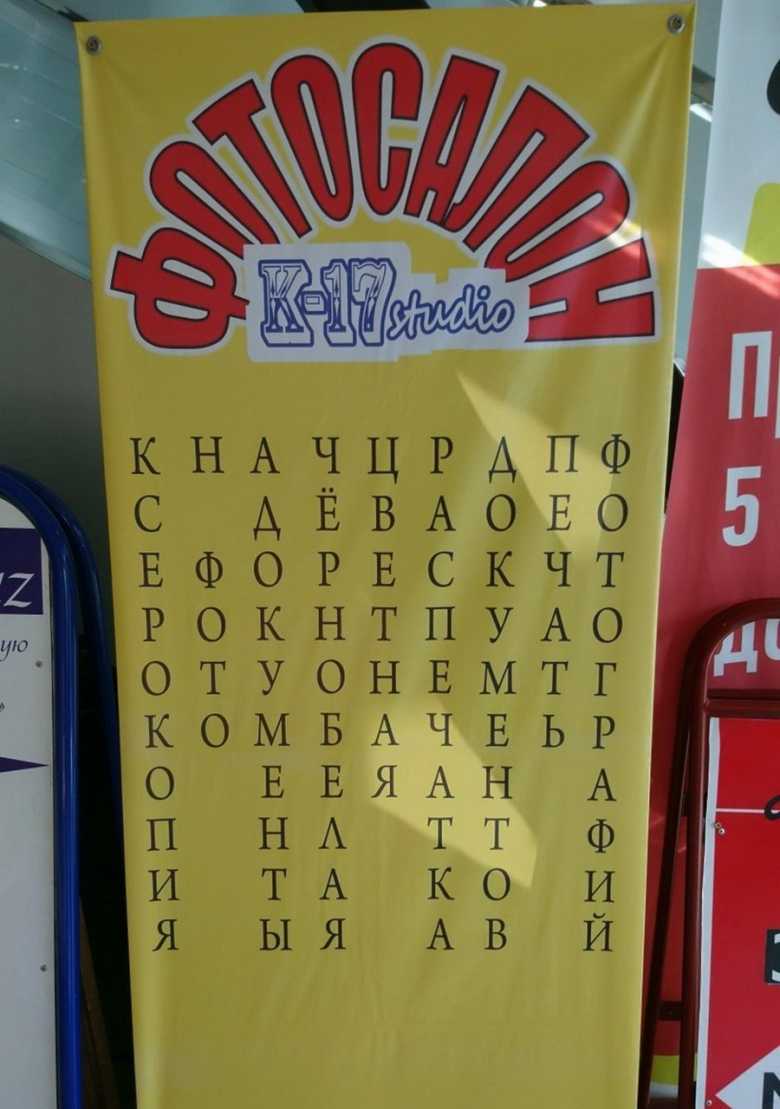 приколы из России