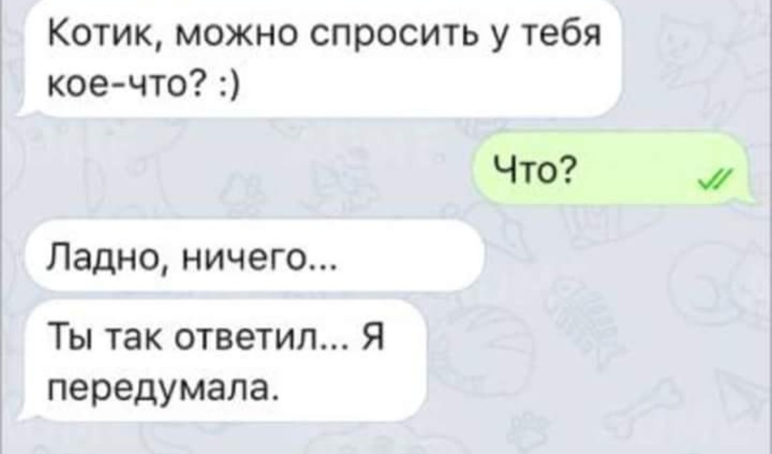 Кое о чем. Можно тебя кое что спросить. Что можно спросить. Можно тебе кое что спросить. Можно тебе кое что попросить.