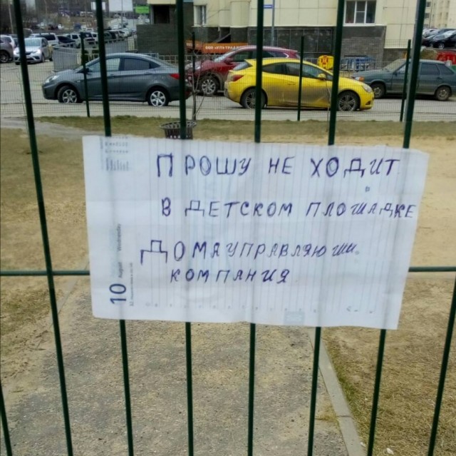 Смешные части