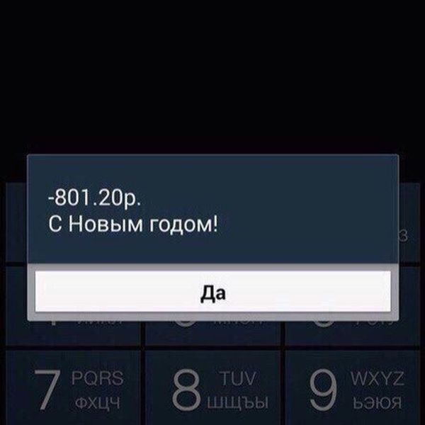 новый 2021 год картинки приколы