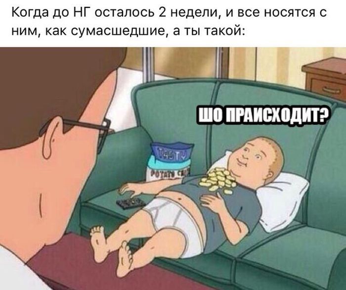 новый 2021 год картинки приколы