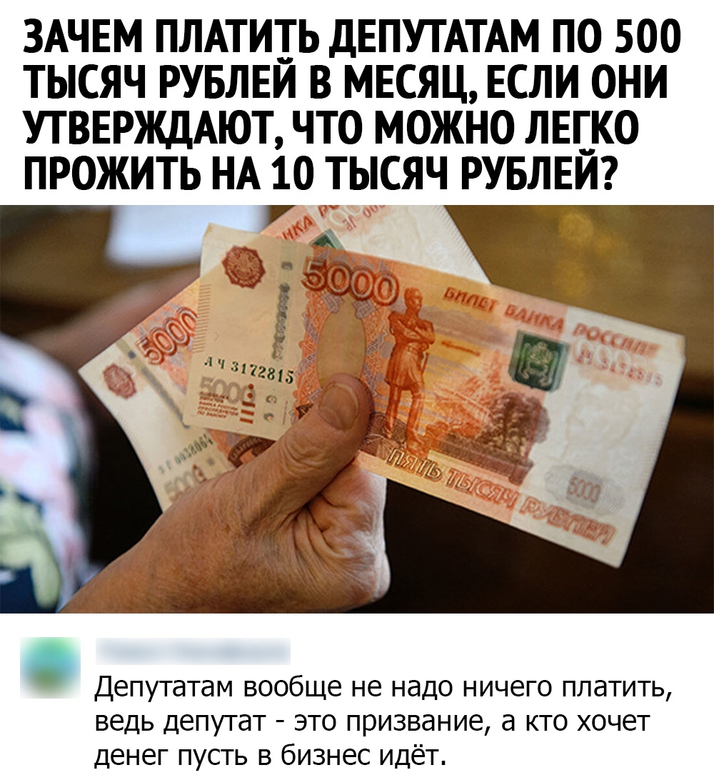 Почему платили. Соцсети с накоплениями симилионов.