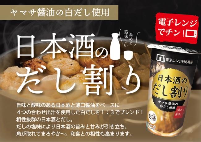 В Японии выпустили похмельный суп с алкоголем С миру по нитке