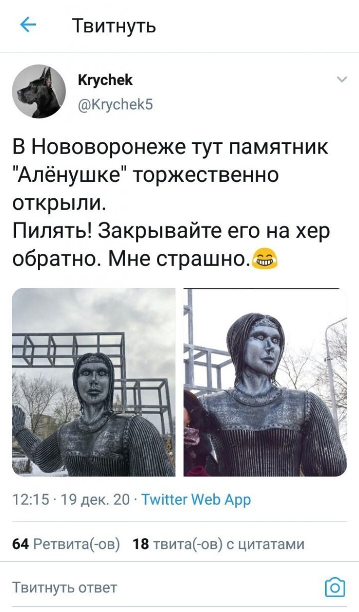 статуя аленки в воронежской области