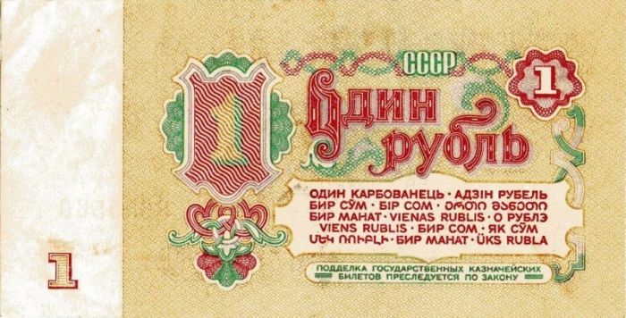 Какие вкусности можно было купить в 1970-е годы, если в кармане оставался всего 1 рубль С миру по нитке