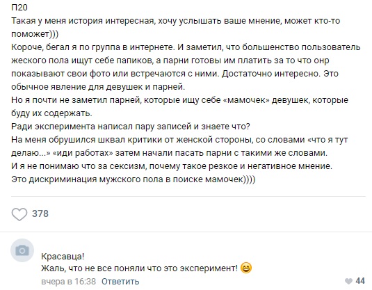 Пошлое Письмо Девушке
