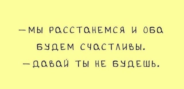 Свежие прикольные картинки с надписями для поднятия настроения Юмор