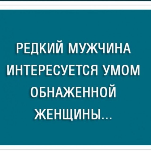 Отличный юмор на начало недели Отличный юмор на начало недели Юмор