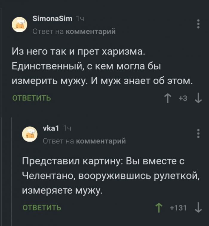 Самые оригинальные комментарии