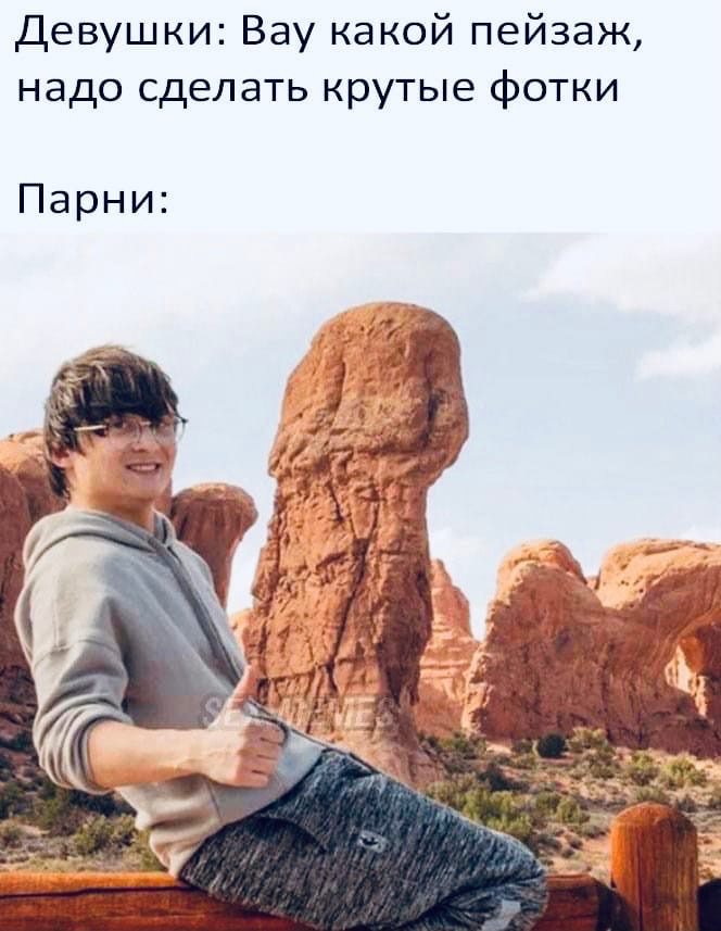 Развратный юмор Развратный юмор Юмор