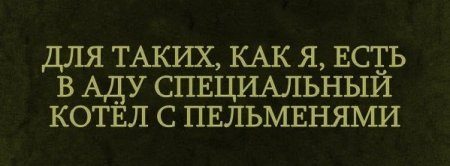 Подборка легкого юмора для Вас Подборка легкого юмора для Вас Юмор