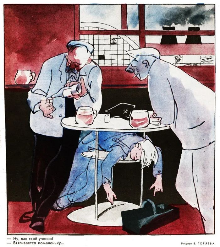 Война с пьянством в СССР в карикатурах С миру по нитке