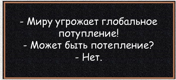 Юмор для всех — отличная подборка картинок Юмор