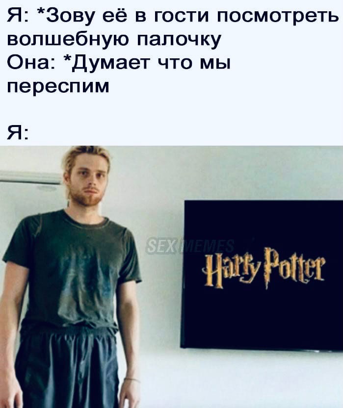 Развратный юмор для мужчин