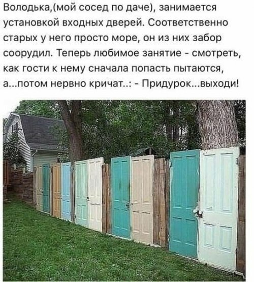 Юмор в выходной день Юмор