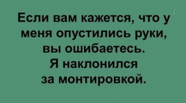 Прикольные картинки с надписями на начало недели Юмор