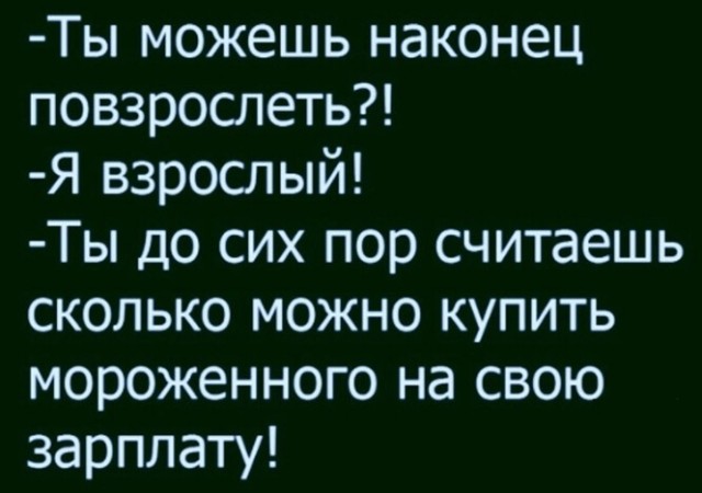 Хороший юмор для хорошего настроения в понедельник Юмор