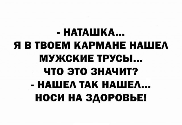 Подборка юмора для позитивного настроения на весь день Юмор