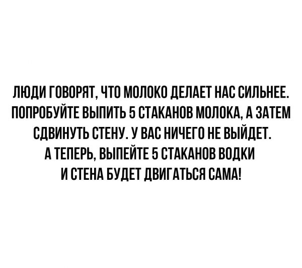 Подборка юмора для позитивного настроения на весь день Юмор