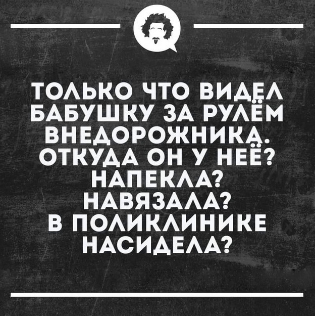 Прикольные картинки и анекдоты Юмор