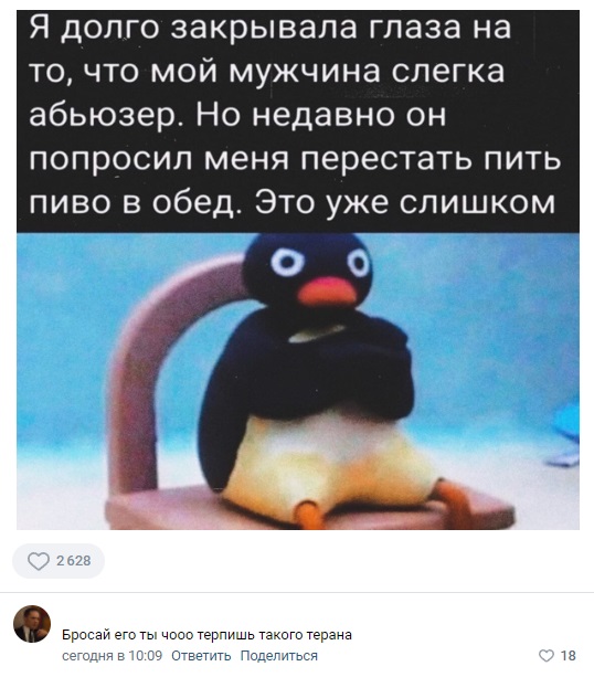 Пошлые мемы для мужчин