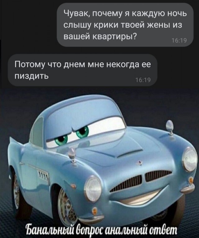 Анальный Крик