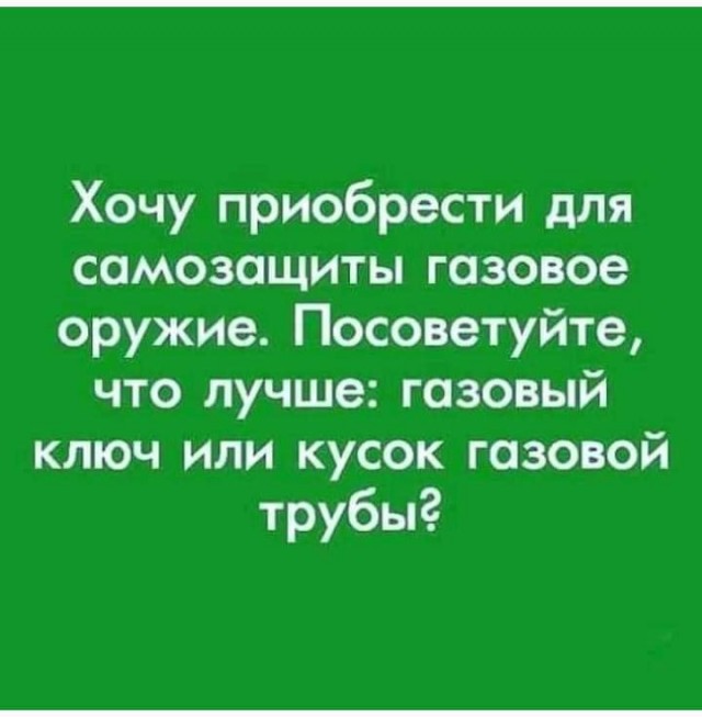 Прикольные фото мемы Юмор