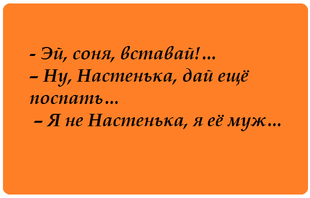 Вставай соня хватит спать картинки