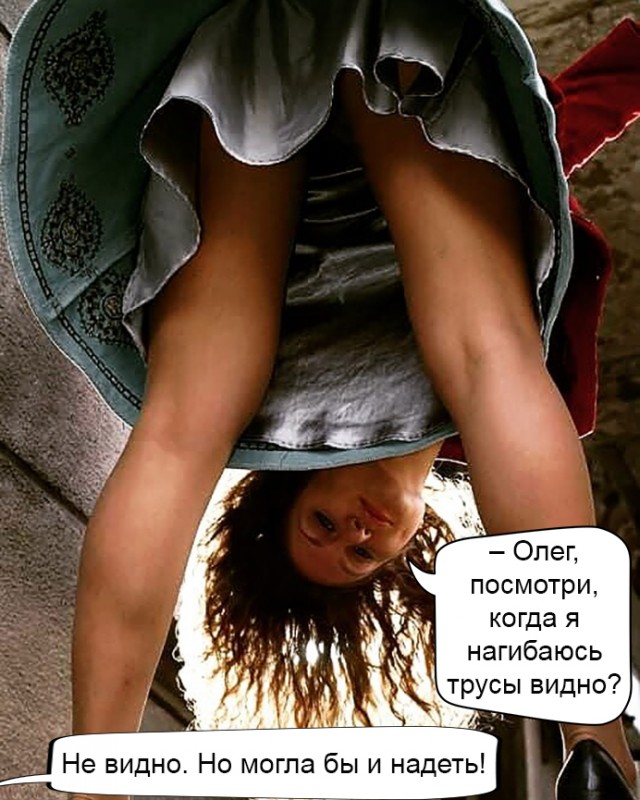 Приколы, юмор и смешные картинки Приколы, юмор и смешные картинки Юмор