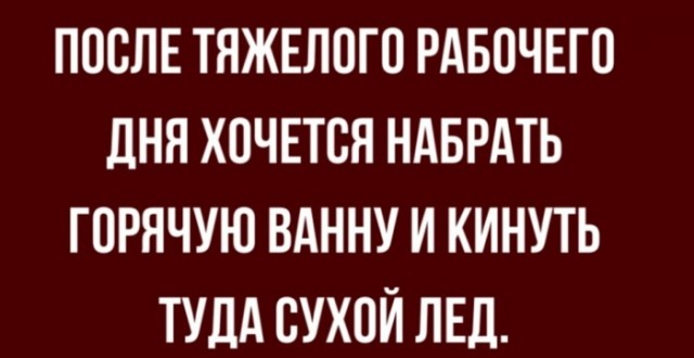 Картинки с надписями для души посмеяться  Юмор