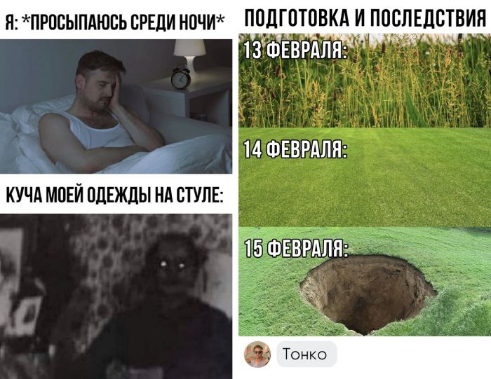 Самые смешные мемы и комментарии к постам в социальных сетях