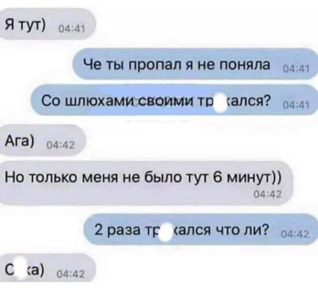 Пошлые надписи на шлюхах