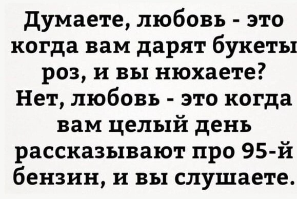 Ржачные картинки про любовь (50 фото) » Юмор, позитив и много смешных картинок