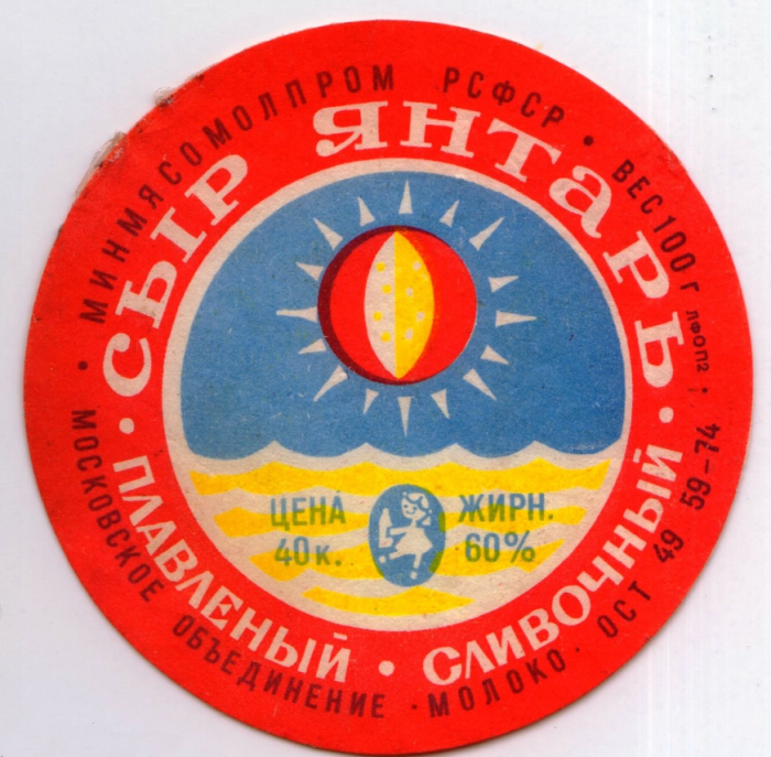 Лучшие советские плавленые сыры
