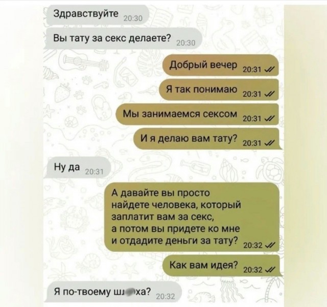 Пошлые смешные приколы