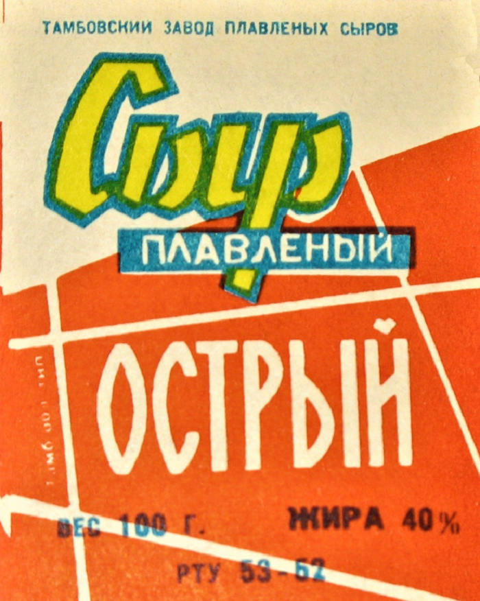 Лучшие советские плавленые сыры