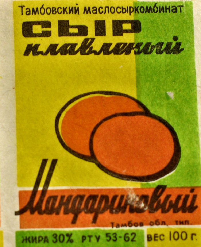 Лучшие советские плавленые сыры