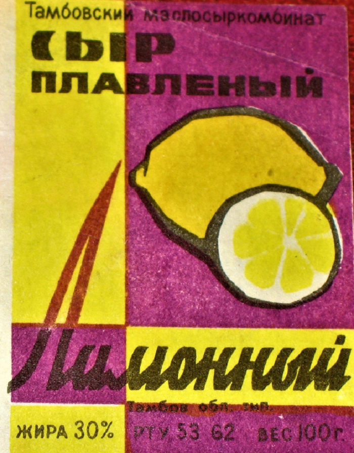 Лучшие советские плавленые сыры