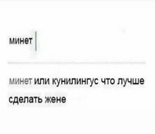 Кунилингусу